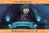 第1回CryptoZombiesもくもく会@渋谷
