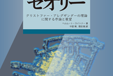 パタン・セオリー会読会 第6回