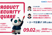 Product Security Square #1 | GMO Flatt Security