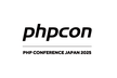 PHPカンファレンス 2025