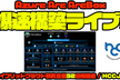 ArcBoxライブ構築デモ！Azure Arcをフル体験できる環境をAzure上に爆速で展開 !