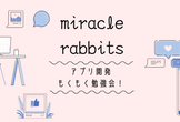 ご飯を食べながらアプリ開発もくもく会＆LT会
