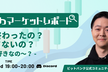 【はせがわマーケットレポート】バブル終わったの？終わってないの？【どっちが好きなの〜？】