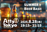 A11y Tokyo Meetup オフライン交流会 #7 Beer Bash｜2025年8月