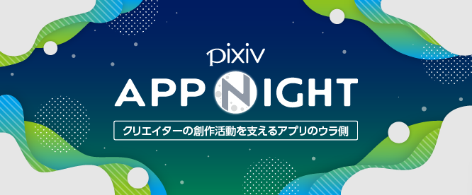 pixiv App Night