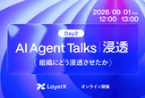 【Bet AI Day 2026 Pre-Event】AI Agent Talks丨浸透