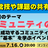 コミュニティ運営勉強会｜コミュニティの軸を考える