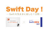 Swift Day ! @ 岩手 — Swift 愛好会 ＆ Swift 復習会
