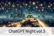 CDLE名古屋勉強会 「ChatGPT Night vol.5」