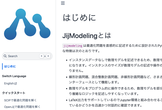 JijModeling 1.12.3 リリース説明会