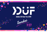 Adobe XD ユーザーフェス (仙台)