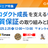 【QAエンジニア特集】プロダクト成長を支えるQA 品質保証の取り組みと課題