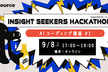 AIコーディング講座 #1｜Insight Seekers Hackathon
