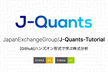 J-Quants データ分析コンペティション表彰式