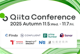AI時代の未来を切り拓くカンファレンス【Qiita Conference 2025 Autumn】