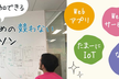 デザイン思考に基づいて行う、競わないハッカソン〜