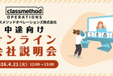 【4/21 12:00～リモート視聴◎】AWSテクニカルサポートエンジニア＆データエンジニア