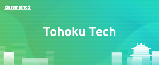 TohokuTech#6 「AI、見るだけから『使う』へ」