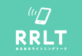 あるあるLT〜 お正月だよ！Android & iOS合同 大LT大会 〜 Vol.10