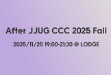 After JJUG CCC 2025 Fall