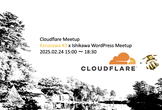 Cloudflare Meetup Kanazawa #3 x Ishikawa WP Meetup