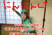 にんにんLT
