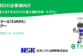 RPA実績解説セミナー＠新宿センタービル 18/12/13昼