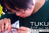タダの日（2月）