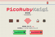 PicoRubyKaigi 2026 Assemble