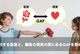 最短6ヶ月でプロブレム・ソリューション・フィット(PSF)させる方法の勉強会
