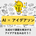 Aixgroup