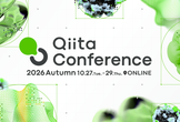Qiita最大規模のテックカンファレンス【Qiita Conference 2026 Autumn】