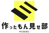 作ったもん見せ部　2025年12月