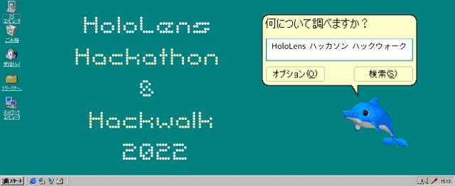 Osaka HoloLens Hackathon & Hackwalk 2022 成果発表会