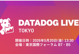 Datadog Live Tokyo