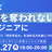 【増枠！】AIに仕事を奪われないエンジニアへ―PM・FDEが担う「何を作るか」を決める力の身につけ方