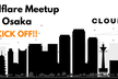 Cloudflare Meetup Osaka(仮) Kick Off!