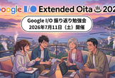 Google I/O Extended Oita 2026