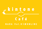 kintone Café 奈良 Vol.1 ＠ONLINE