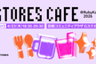 STORES CAFE at RubyKaigi 2026