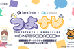 つよナレ #3 サイボウズの組織大解剖！