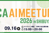 CA AI MeetUp 2026