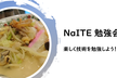 NaITE#33　UnitTEST入門