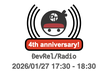 DevRel/Radio #251 〜アウトプットの出し分け〜