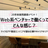 【25卒本選考直前イベント】Web系ベンチャーで働くってどんな感じ？