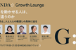 現場を動かせる人は、何が違うのか