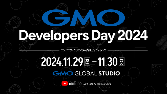 GMO Developers Day 2024《11月29日-30日》