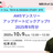 AWSマンスリーアップデートピックアップ！！ 2025年9月分