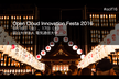 Open Cloud Innovation Festa 2016