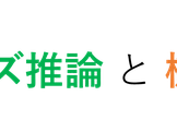 【ゼロから学ぶ】ベイズ推論と機械学習！